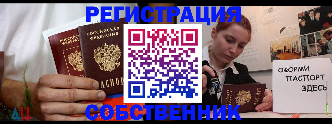 прописка паспорт в Тверской области