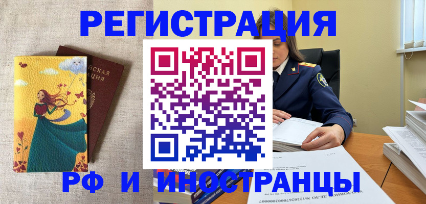 прописка штамп в Тверской области