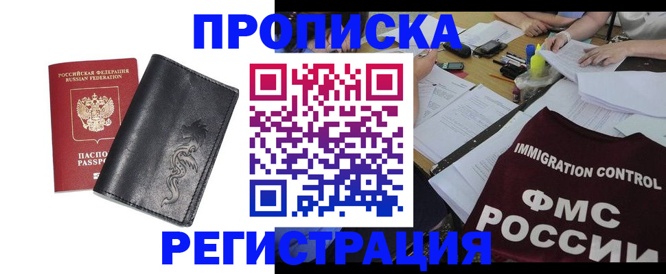 регистрация в Тверской области